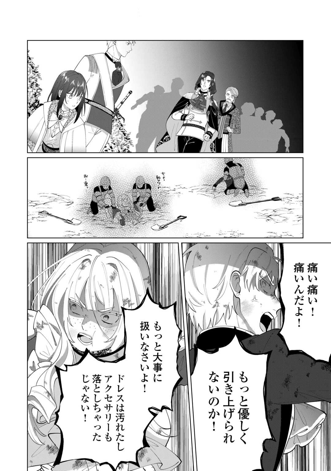 Watashi wo Oidasu no wa Ii desu kedo, Kono Ie no Kusuri Tsukutta no Zenbu Watashi desu yo? - Chapter 18 - Page 18