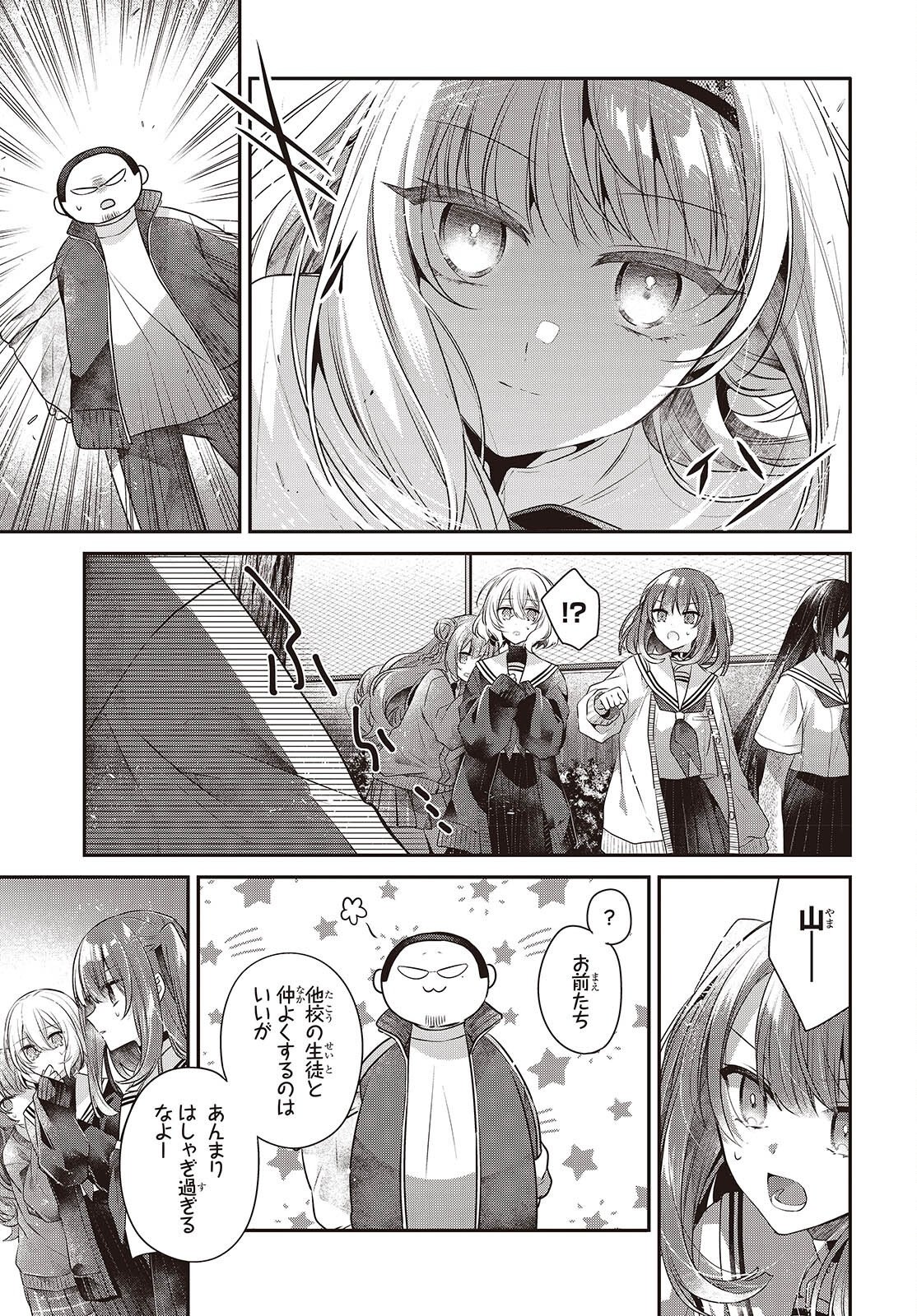 Watashi o Tabetai, Hitodenashi - Chapter 51 - Page 25