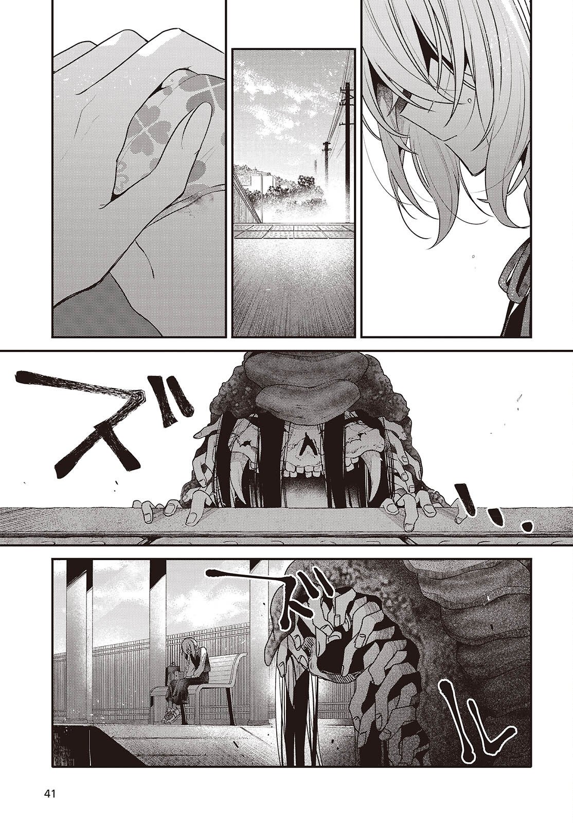 Watashi o Tabetai, Hitodenashi - Chapter 53 - Page 13