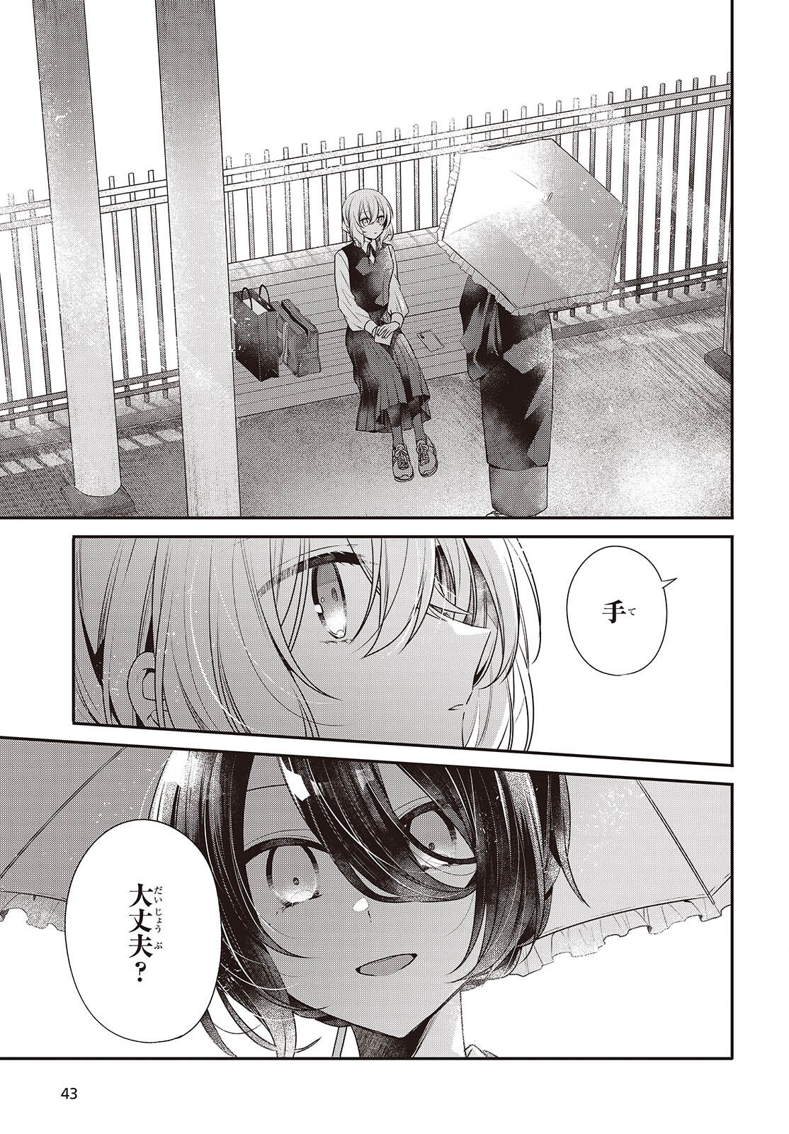 Watashi o Tabetai, Hitodenashi - Chapter 53 - Page 15