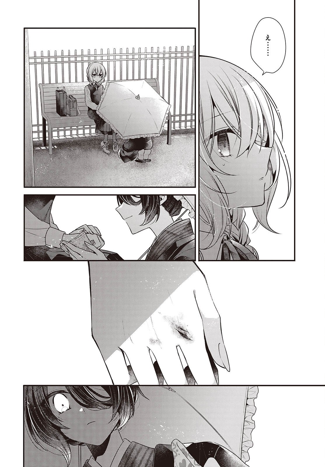 Watashi o Tabetai, Hitodenashi - Chapter 53 - Page 16