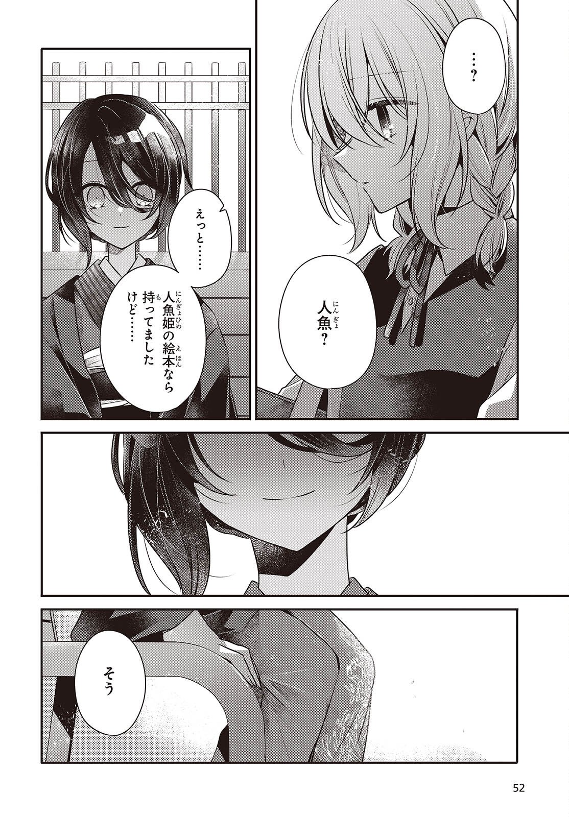 Watashi o Tabetai, Hitodenashi - Chapter 53 - Page 24