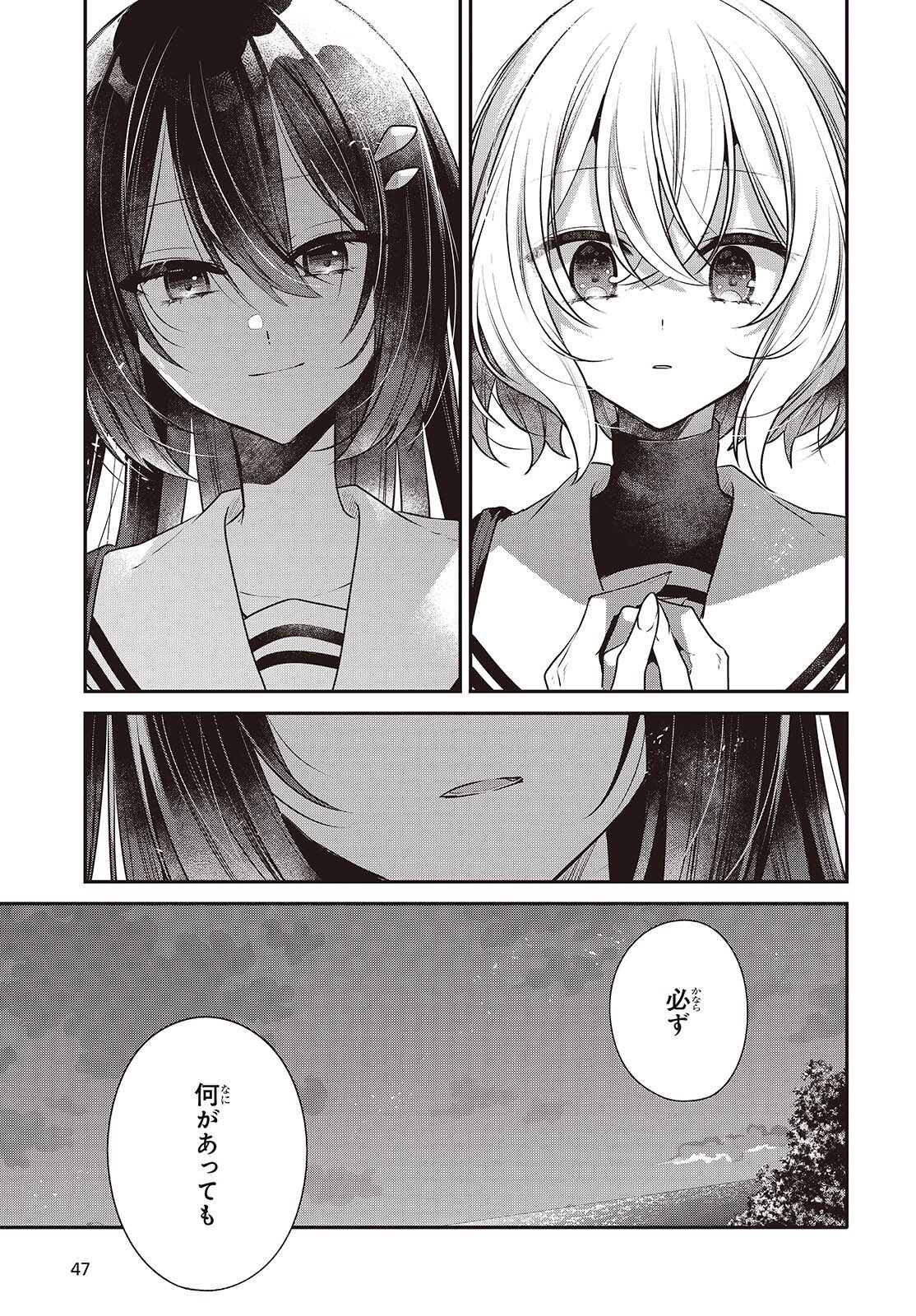 Watashi o Tabetai, Hitodenashi - Chapter 54 - Page 17