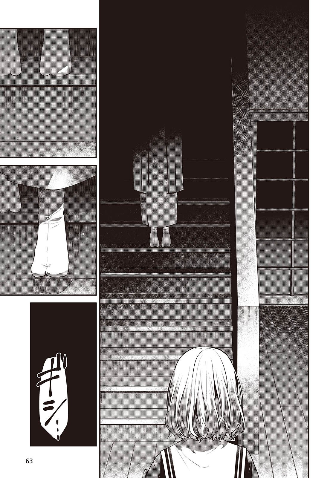 Watashi o Tabetai, Hitodenashi - Chapter 56 - Page 25