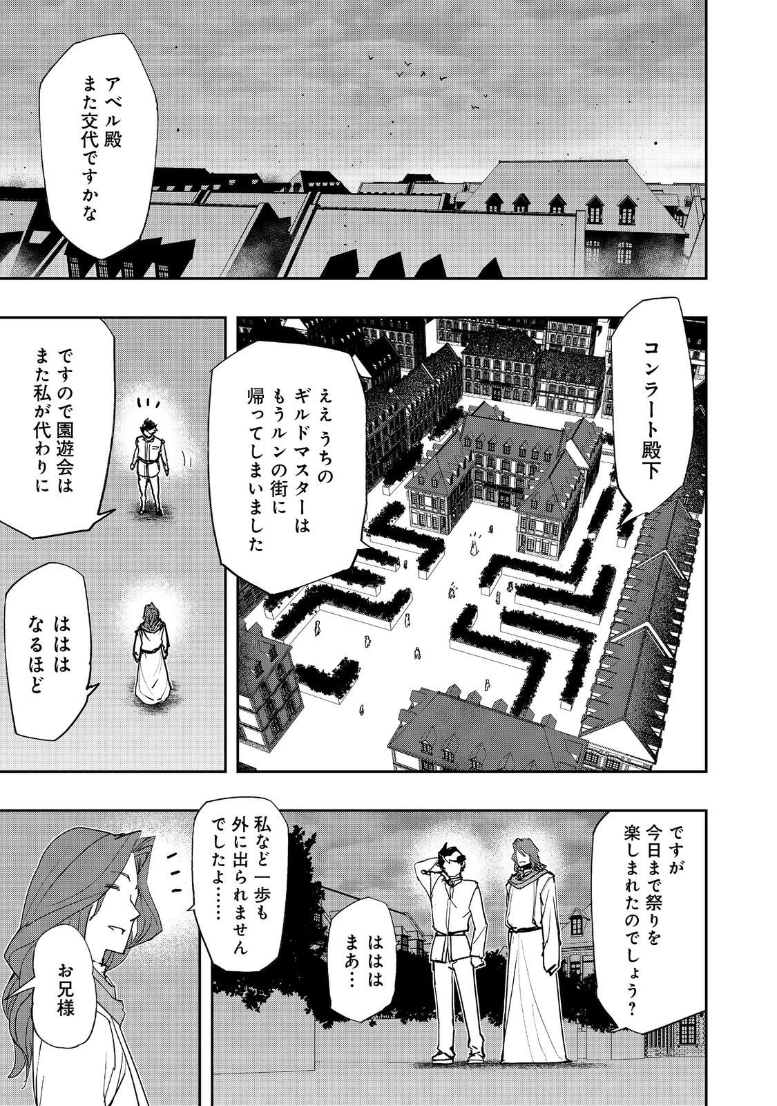 Mizu Zokusei no Mahoutsukai @COMIC - Chapter 37 - Page 1