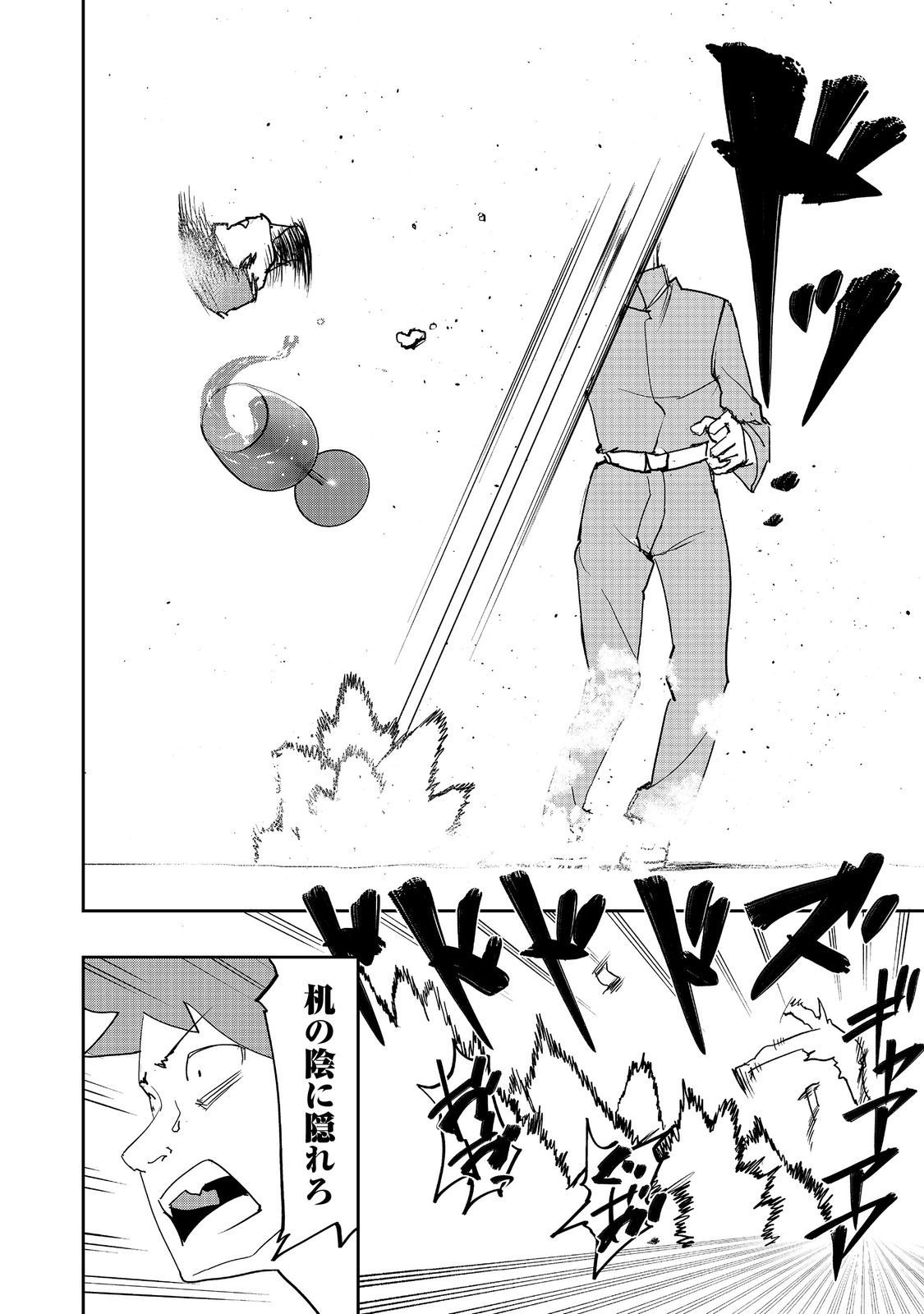 Mizu Zokusei no Mahoutsukai @COMIC - Chapter 37 - Page 10