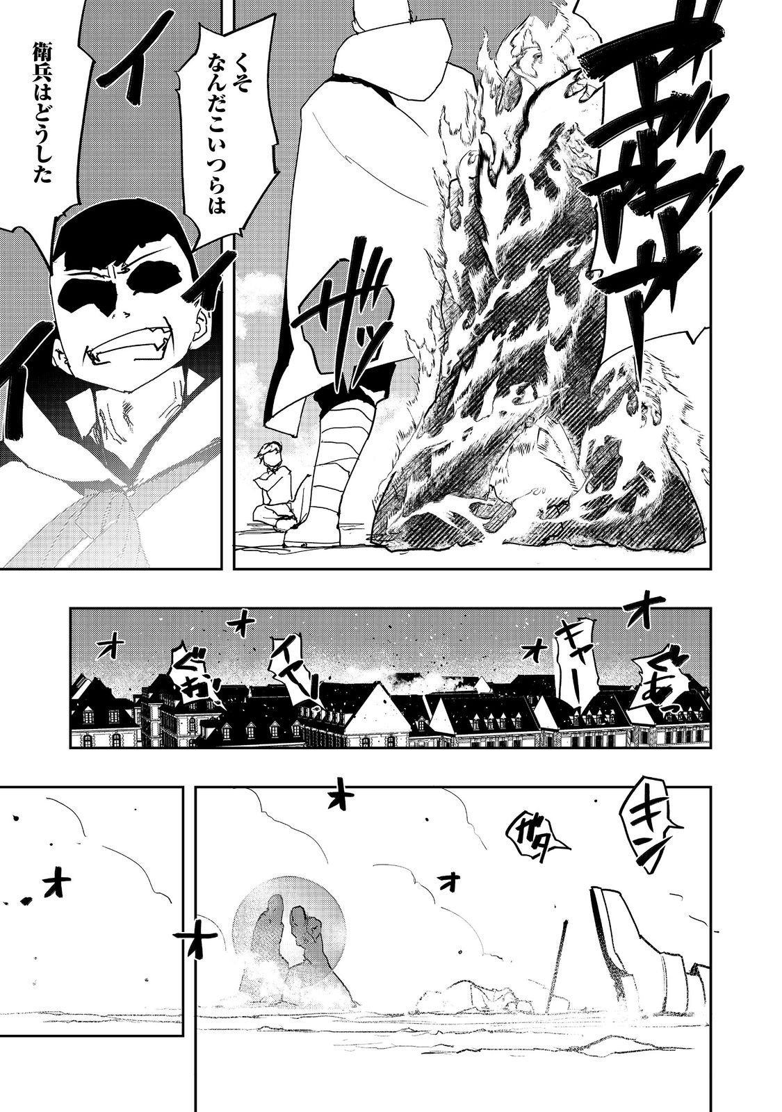 Mizu Zokusei no Mahoutsukai @COMIC - Chapter 37 - Page 11