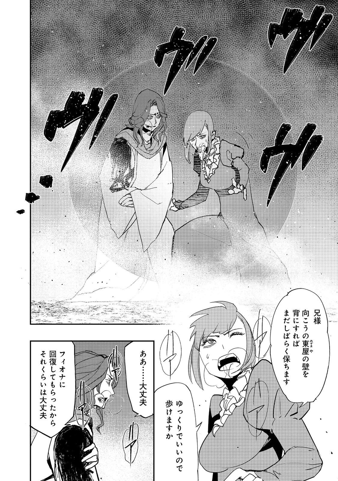 Mizu Zokusei no Mahoutsukai @COMIC - Chapter 37 - Page 12