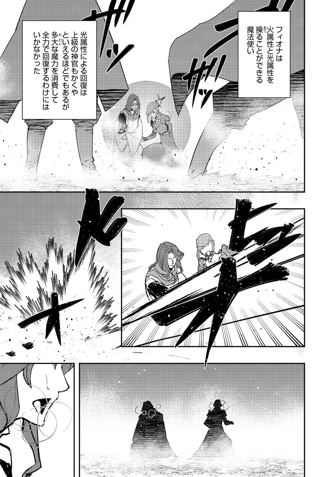 Mizu Zokusei no Mahoutsukai @COMIC - Chapter 37 - Page 13