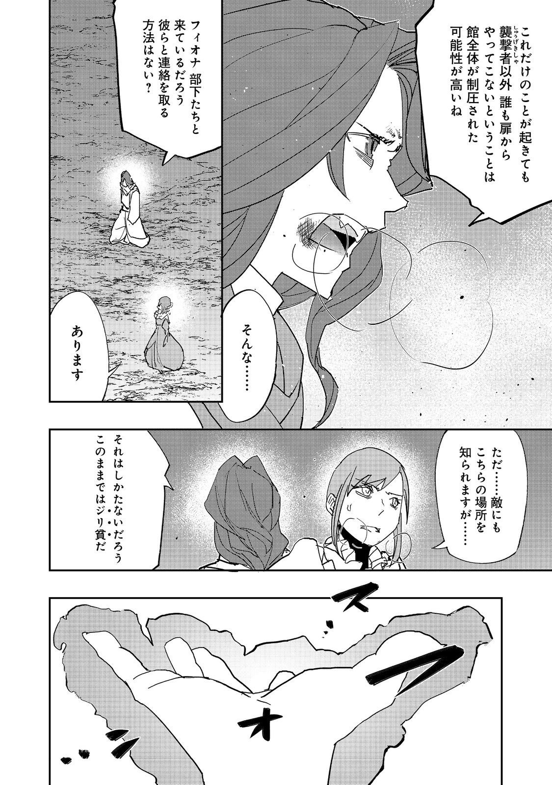 Mizu Zokusei no Mahoutsukai @COMIC - Chapter 37 - Page 14