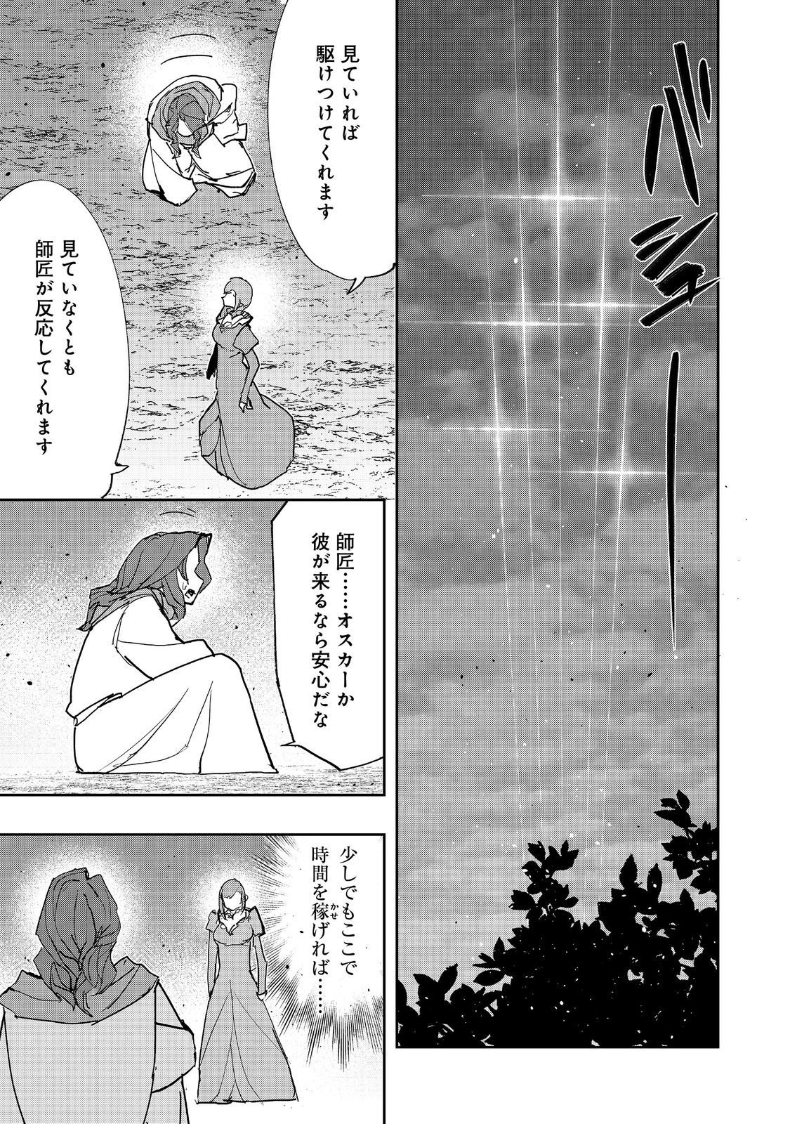 Mizu Zokusei no Mahoutsukai @COMIC - Chapter 37 - Page 15