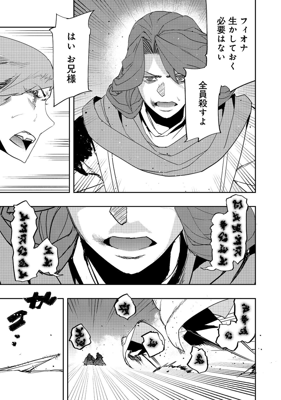 Mizu Zokusei no Mahoutsukai @COMIC - Chapter 37 - Page 17