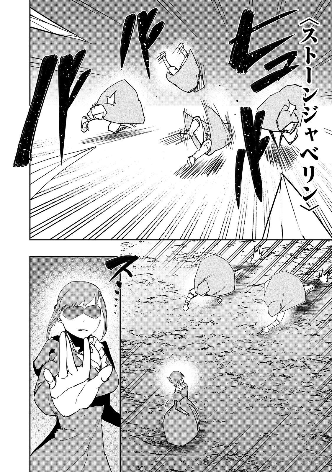 Mizu Zokusei no Mahoutsukai @COMIC - Chapter 37 - Page 18