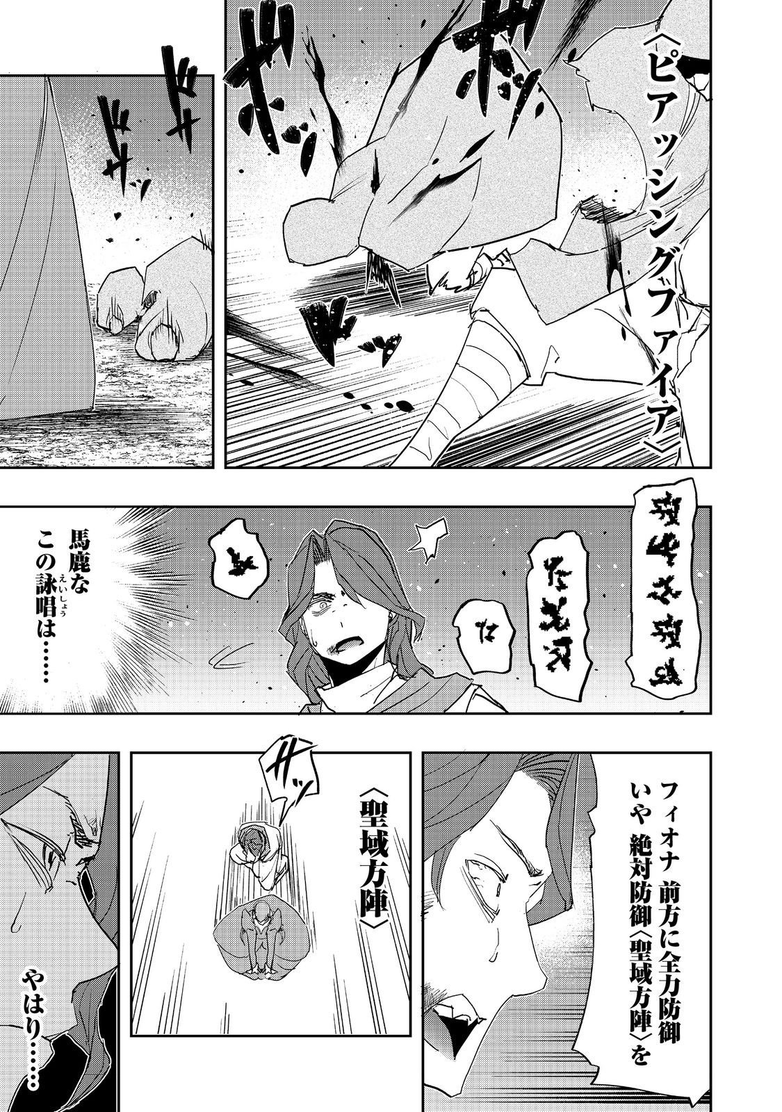 Mizu Zokusei no Mahoutsukai @COMIC - Chapter 37 - Page 19