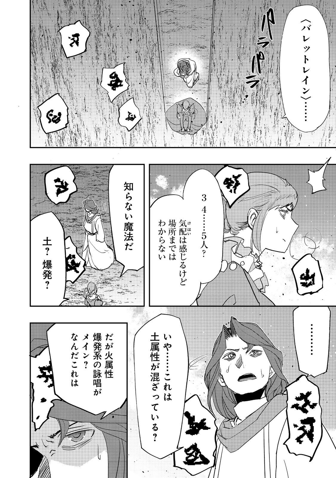 Mizu Zokusei no Mahoutsukai @COMIC - Chapter 37 - Page 22