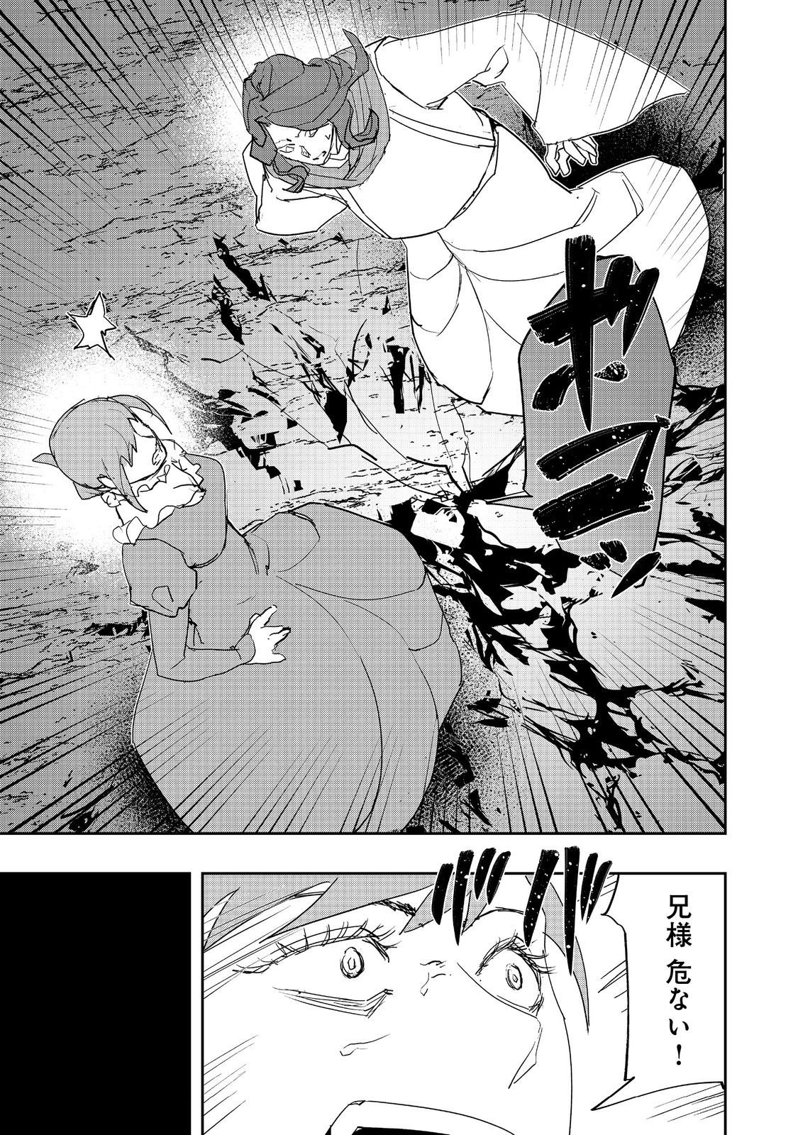 Mizu Zokusei no Mahoutsukai @COMIC - Chapter 37 - Page 23