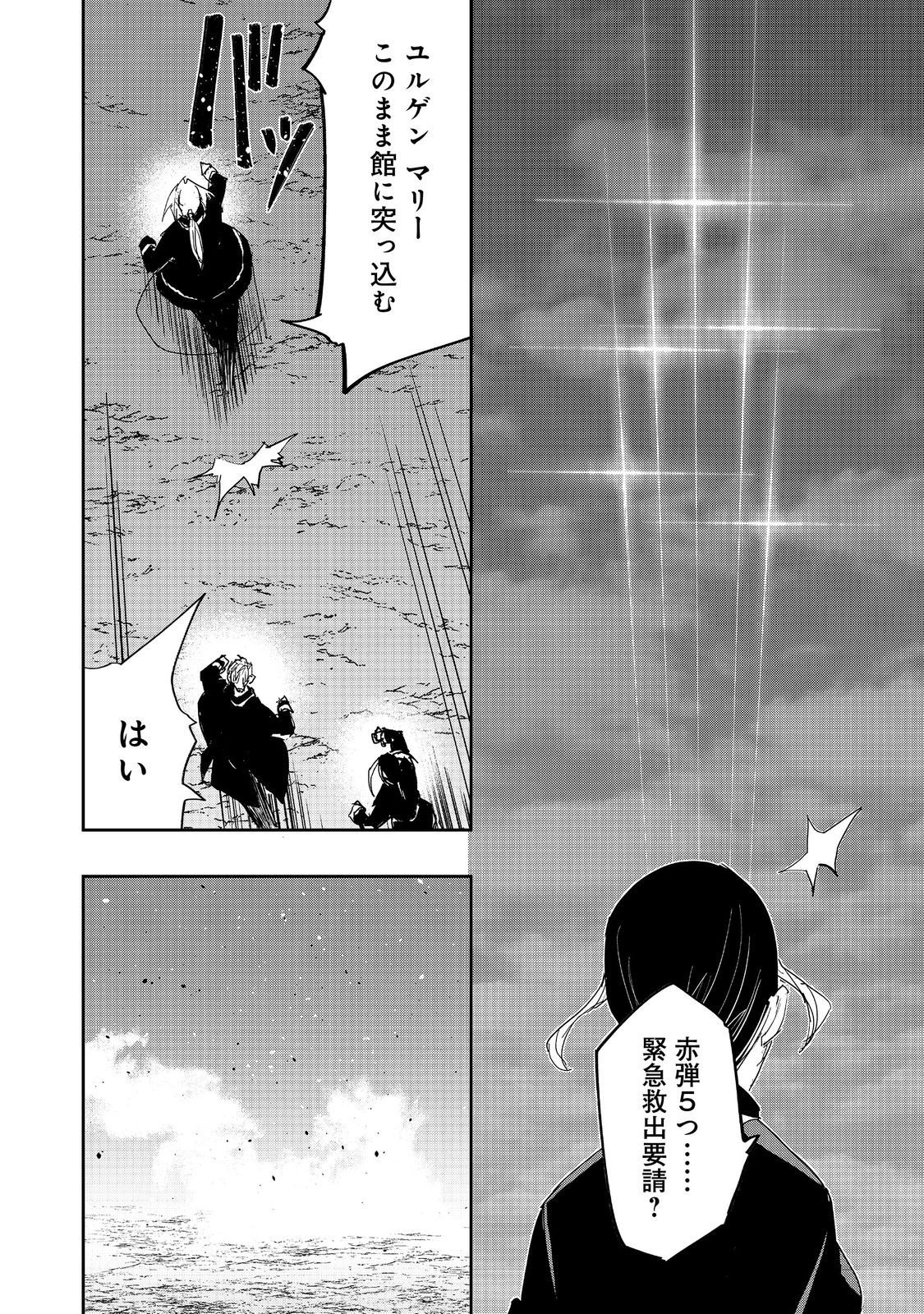 Mizu Zokusei no Mahoutsukai @COMIC - Chapter 37 - Page 24