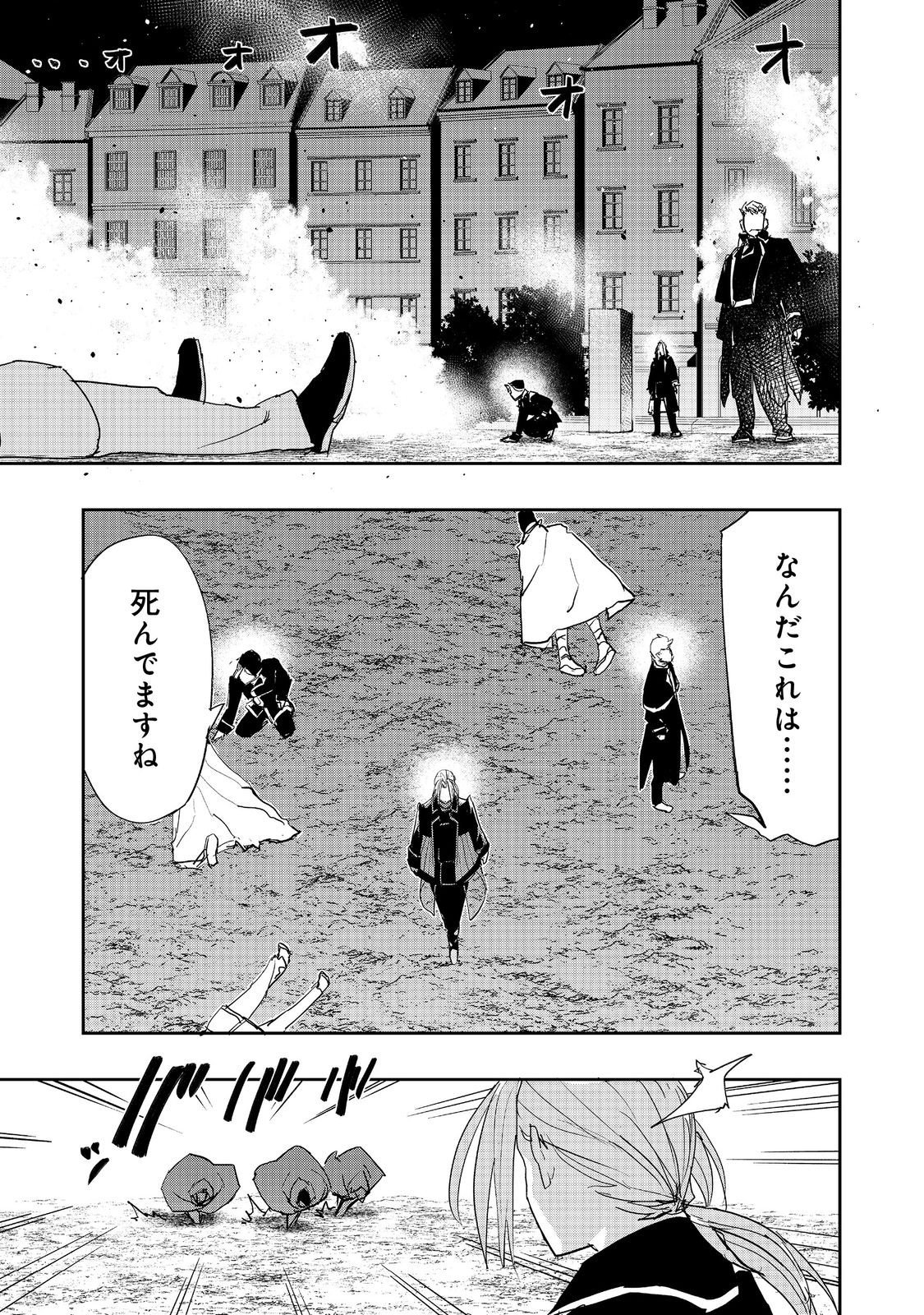 Mizu Zokusei no Mahoutsukai @COMIC - Chapter 37 - Page 25