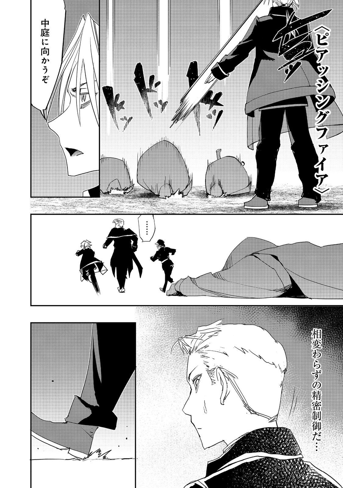 Mizu Zokusei no Mahoutsukai @COMIC - Chapter 37 - Page 26