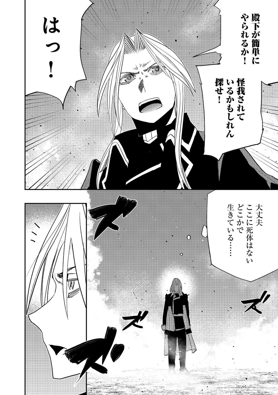 Mizu Zokusei no Mahoutsukai @COMIC - Chapter 37 - Page 28