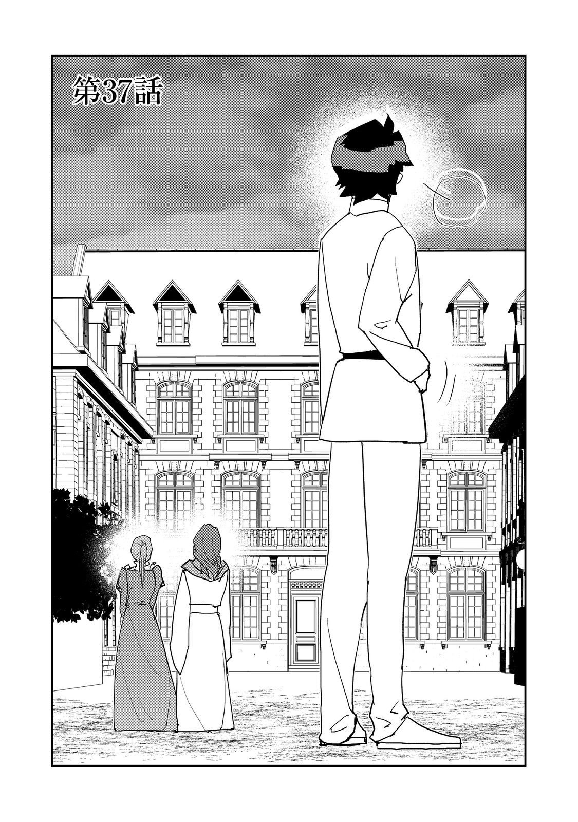 Mizu Zokusei no Mahoutsukai @COMIC - Chapter 37 - Page 3