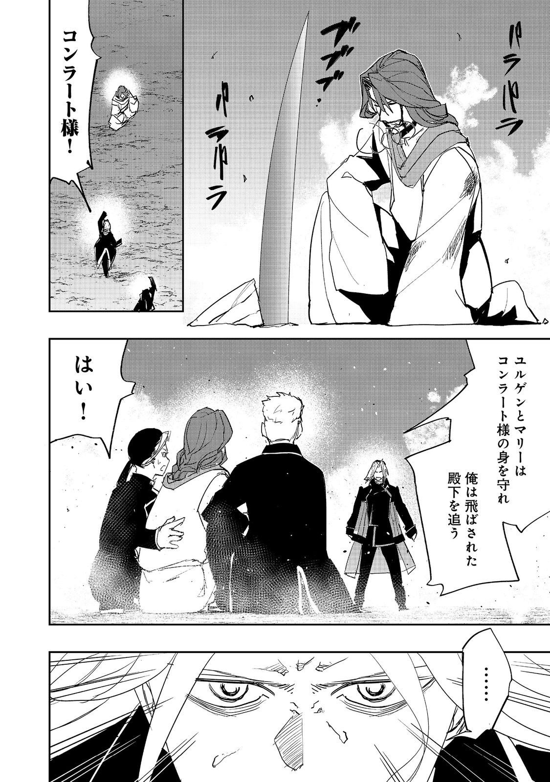 Mizu Zokusei no Mahoutsukai @COMIC - Chapter 37 - Page 30