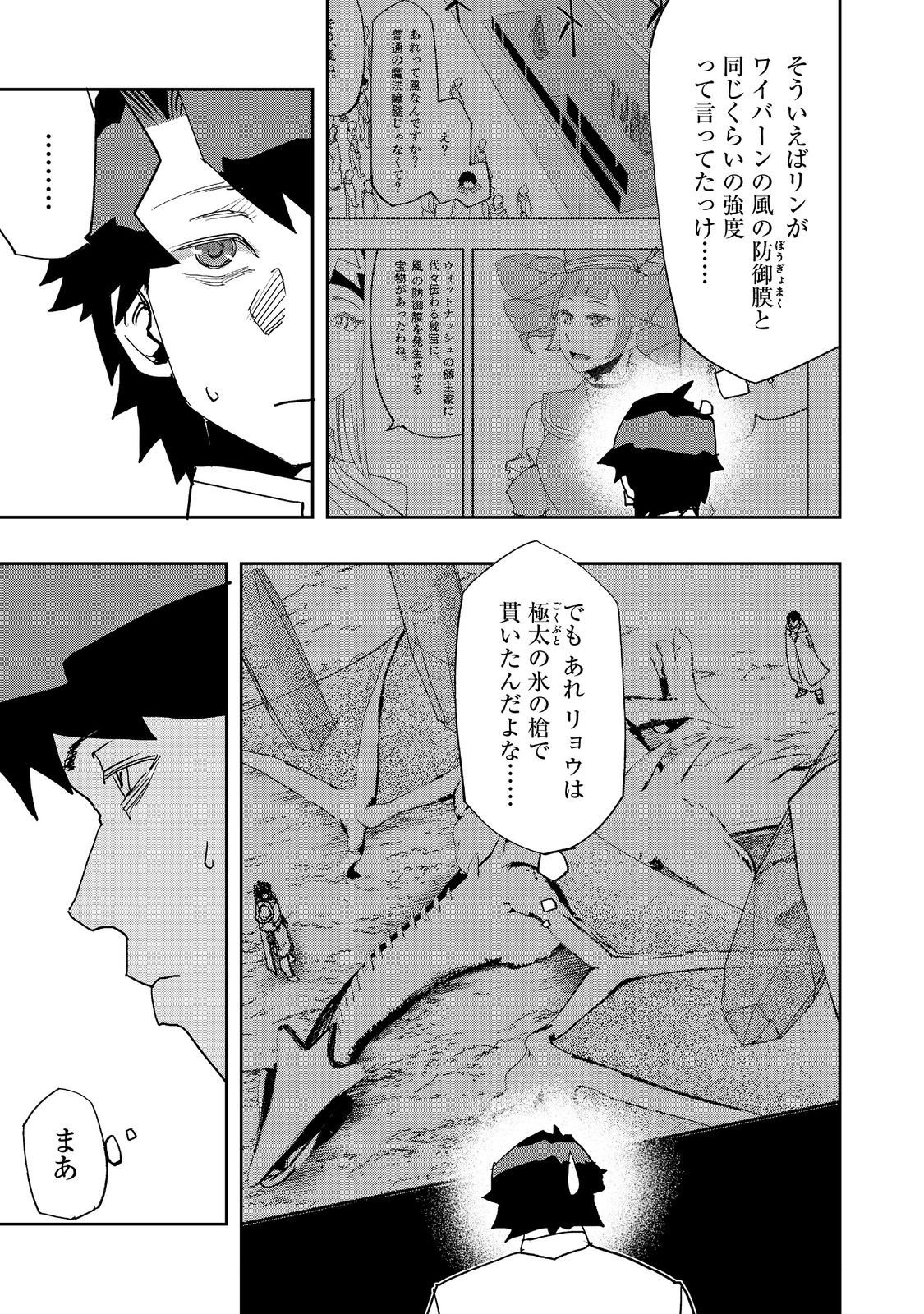 Mizu Zokusei no Mahoutsukai @COMIC - Chapter 37 - Page 5