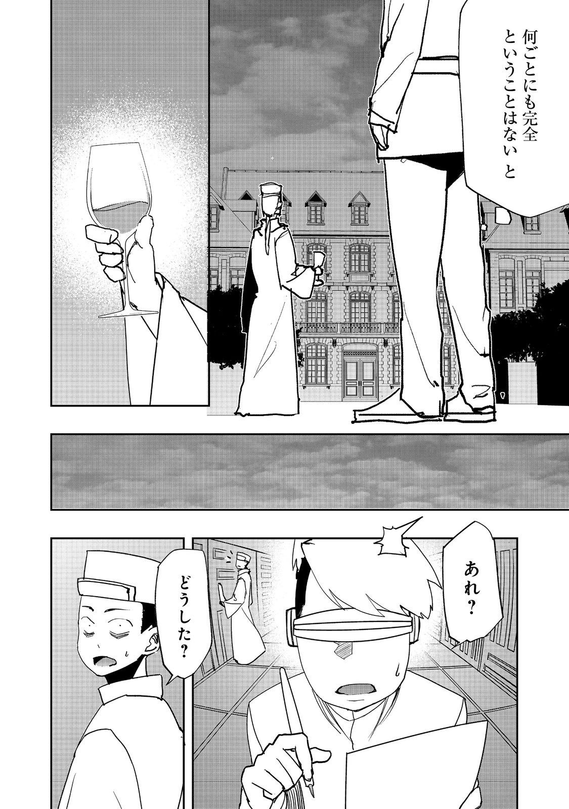 Mizu Zokusei no Mahoutsukai @COMIC - Chapter 37 - Page 6