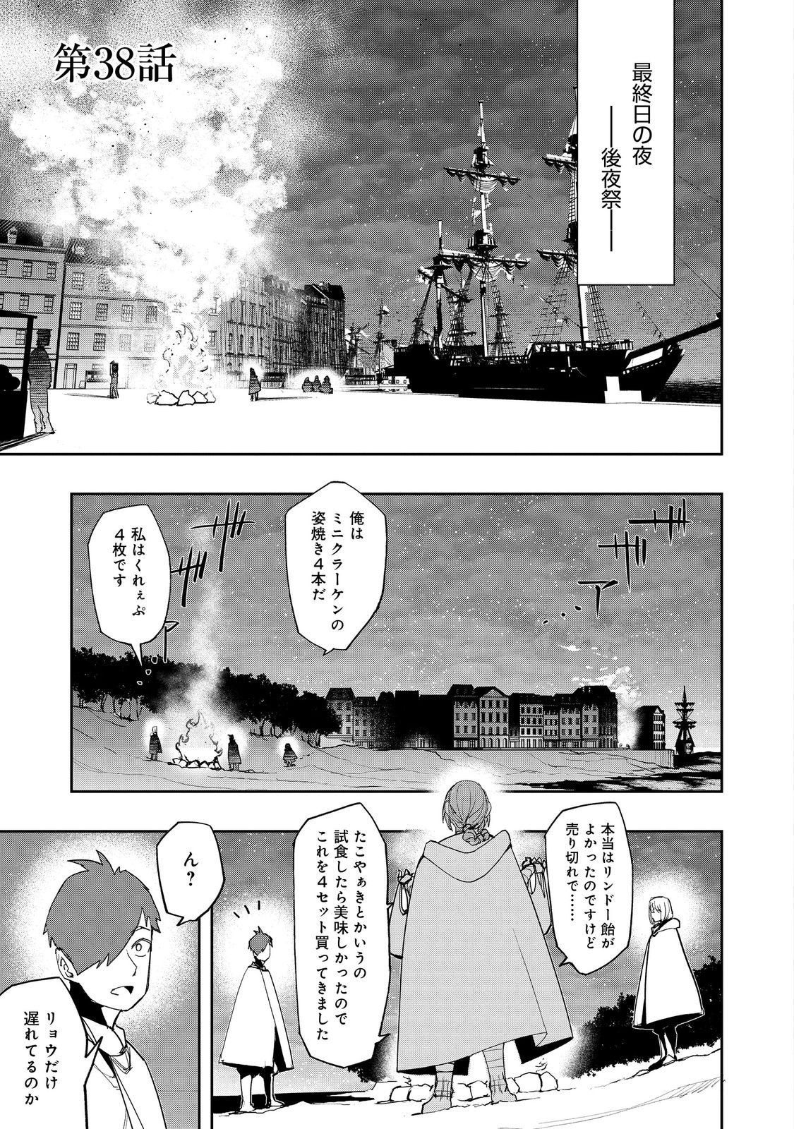 Mizu Zokusei no Mahoutsukai @COMIC - Chapter 38 - Page 1