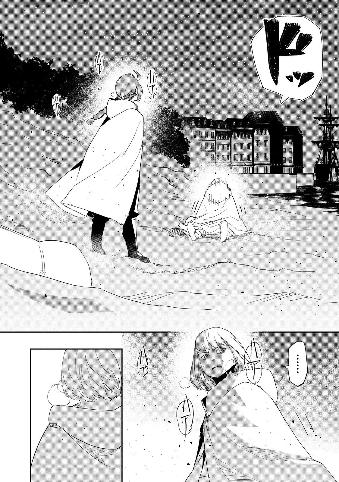 Mizu Zokusei no Mahoutsukai @COMIC - Chapter 38 - Page 12