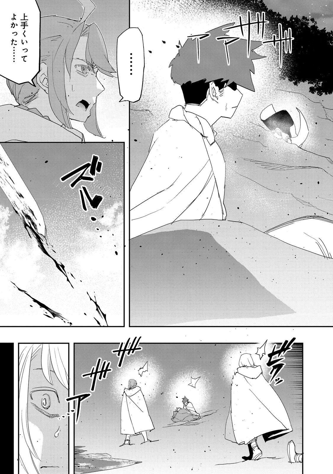 Mizu Zokusei no Mahoutsukai @COMIC - Chapter 38 - Page 13