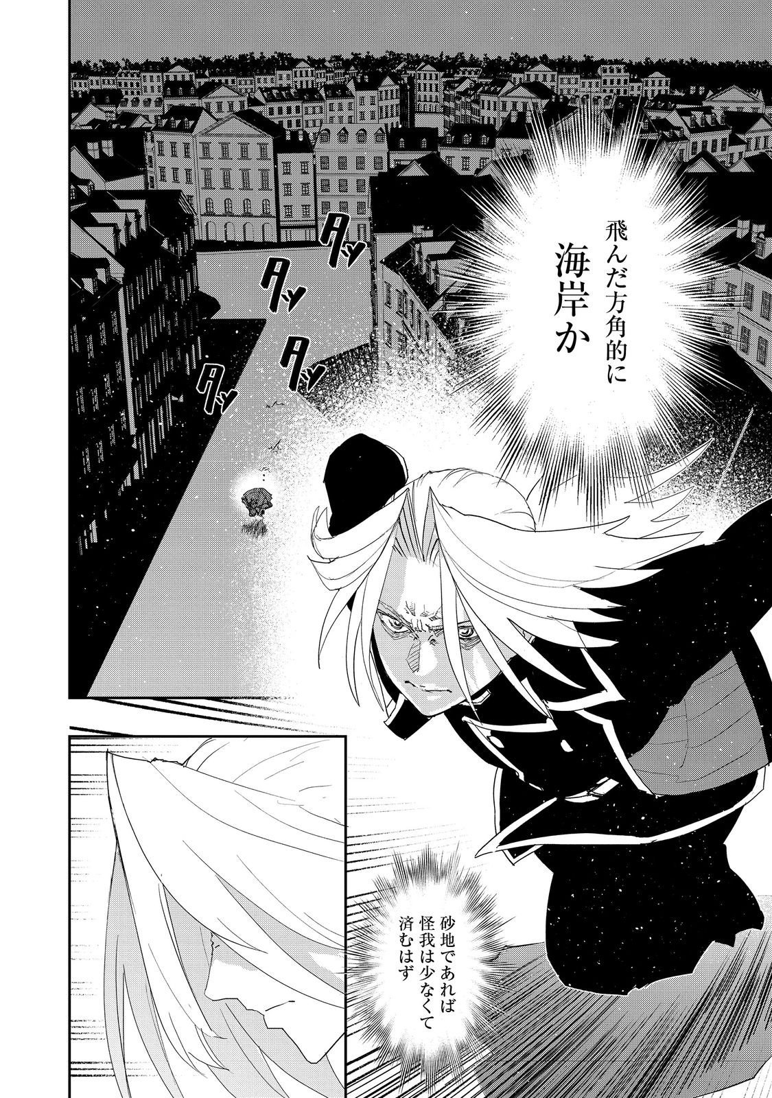 Mizu Zokusei no Mahoutsukai @COMIC - Chapter 38 - Page 14