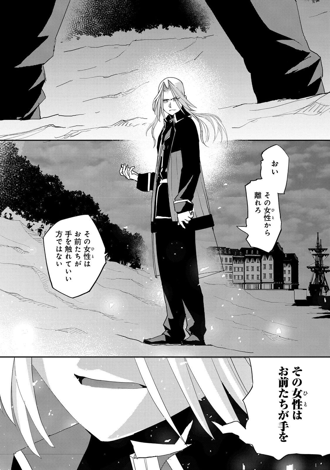 Mizu Zokusei no Mahoutsukai @COMIC - Chapter 38 - Page 16