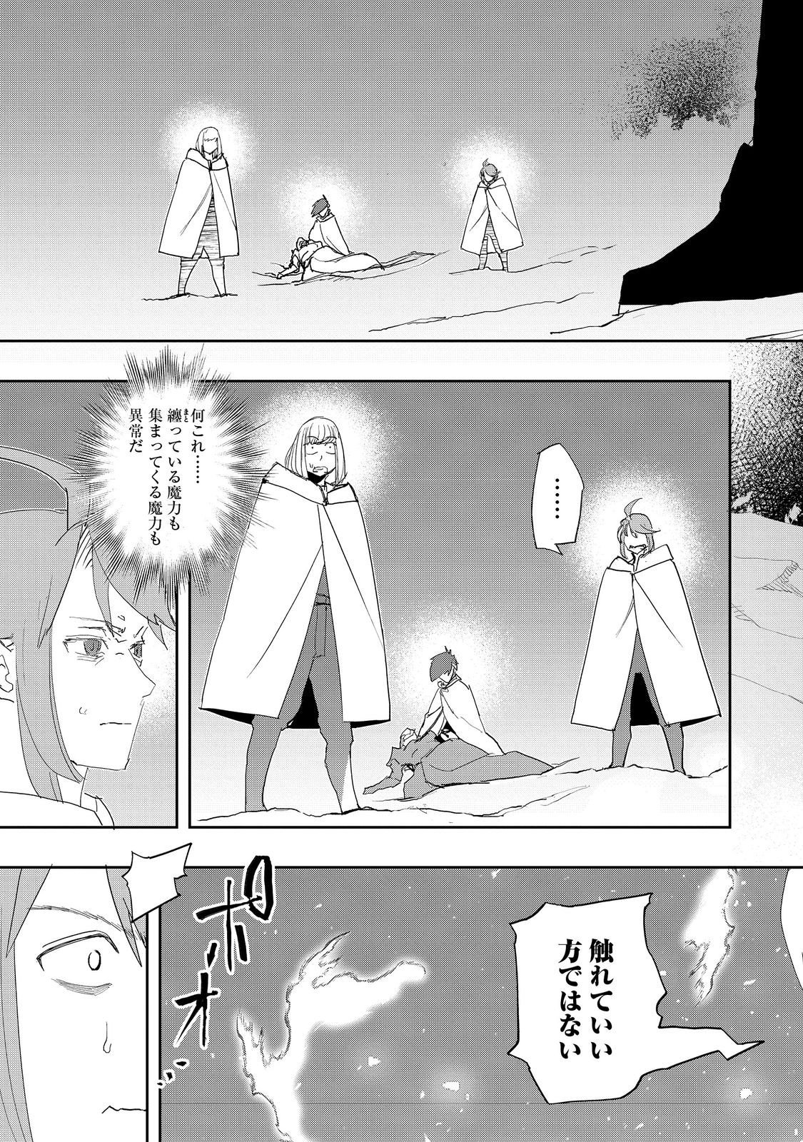 Mizu Zokusei no Mahoutsukai @COMIC - Chapter 38 - Page 17