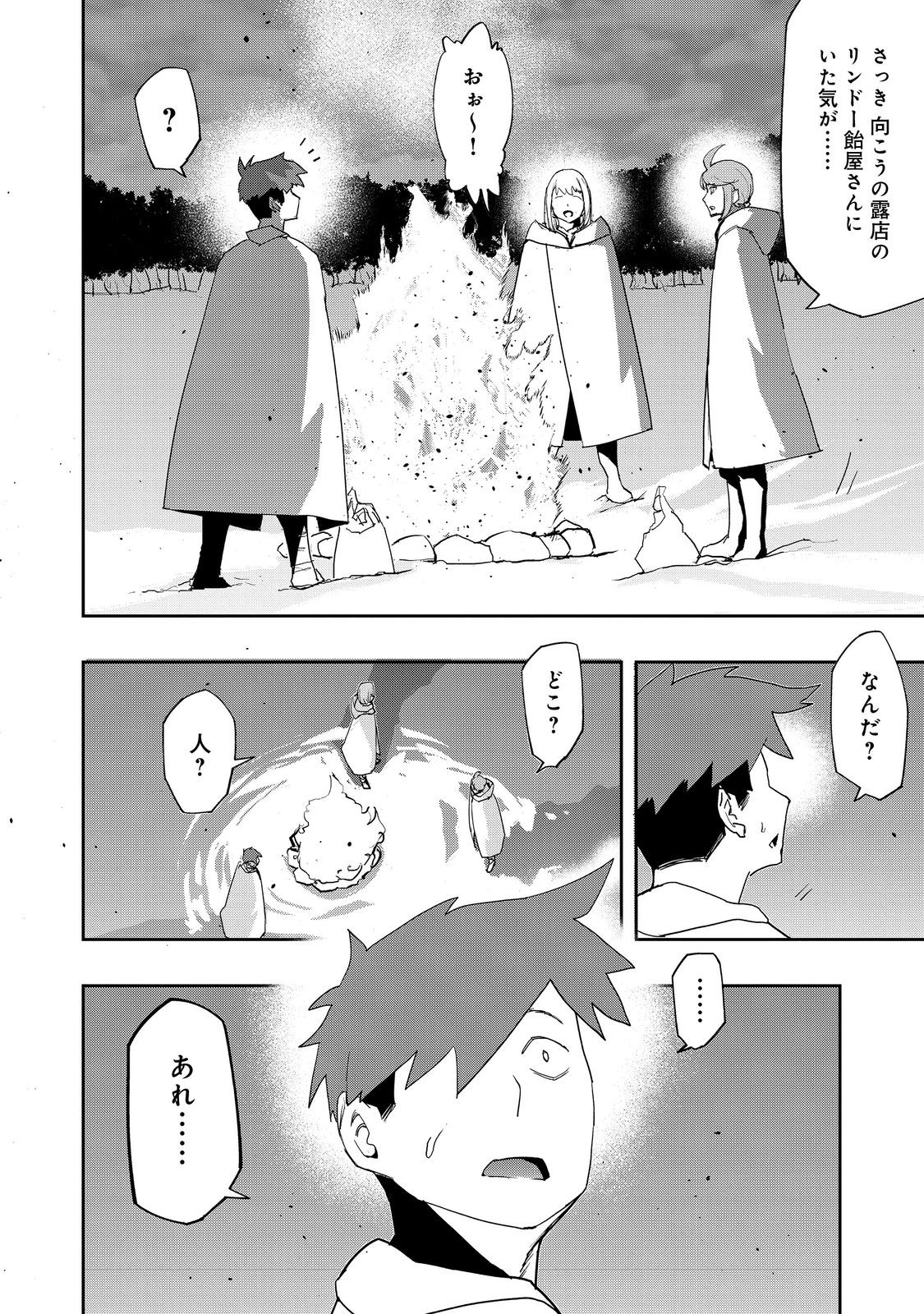 Mizu Zokusei no Mahoutsukai @COMIC - Chapter 38 - Page 2