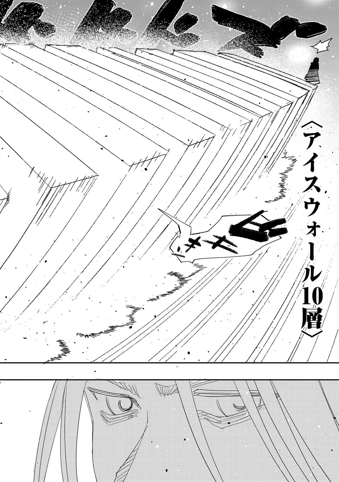 Mizu Zokusei no Mahoutsukai @COMIC - Chapter 38 - Page 20