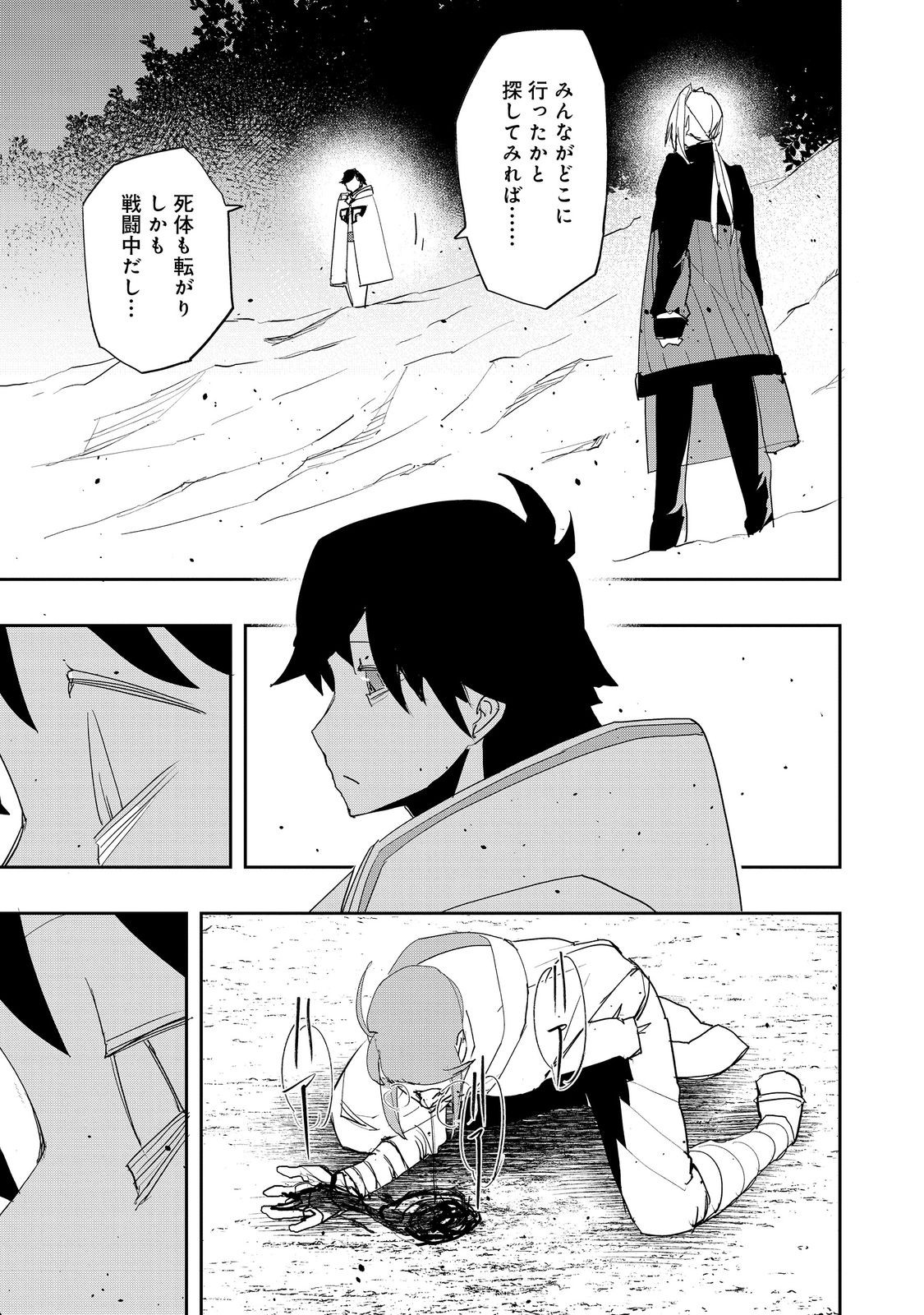 Mizu Zokusei no Mahoutsukai @COMIC - Chapter 38 - Page 23