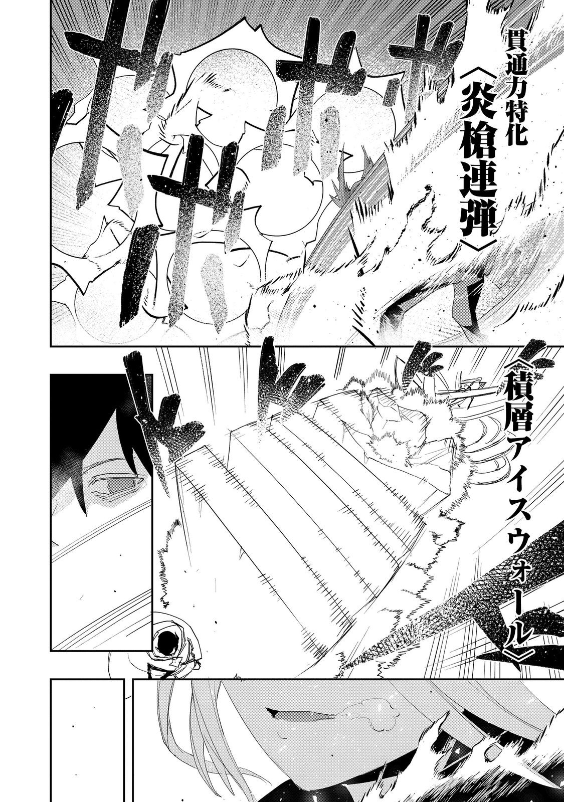 Mizu Zokusei no Mahoutsukai @COMIC - Chapter 38 - Page 28