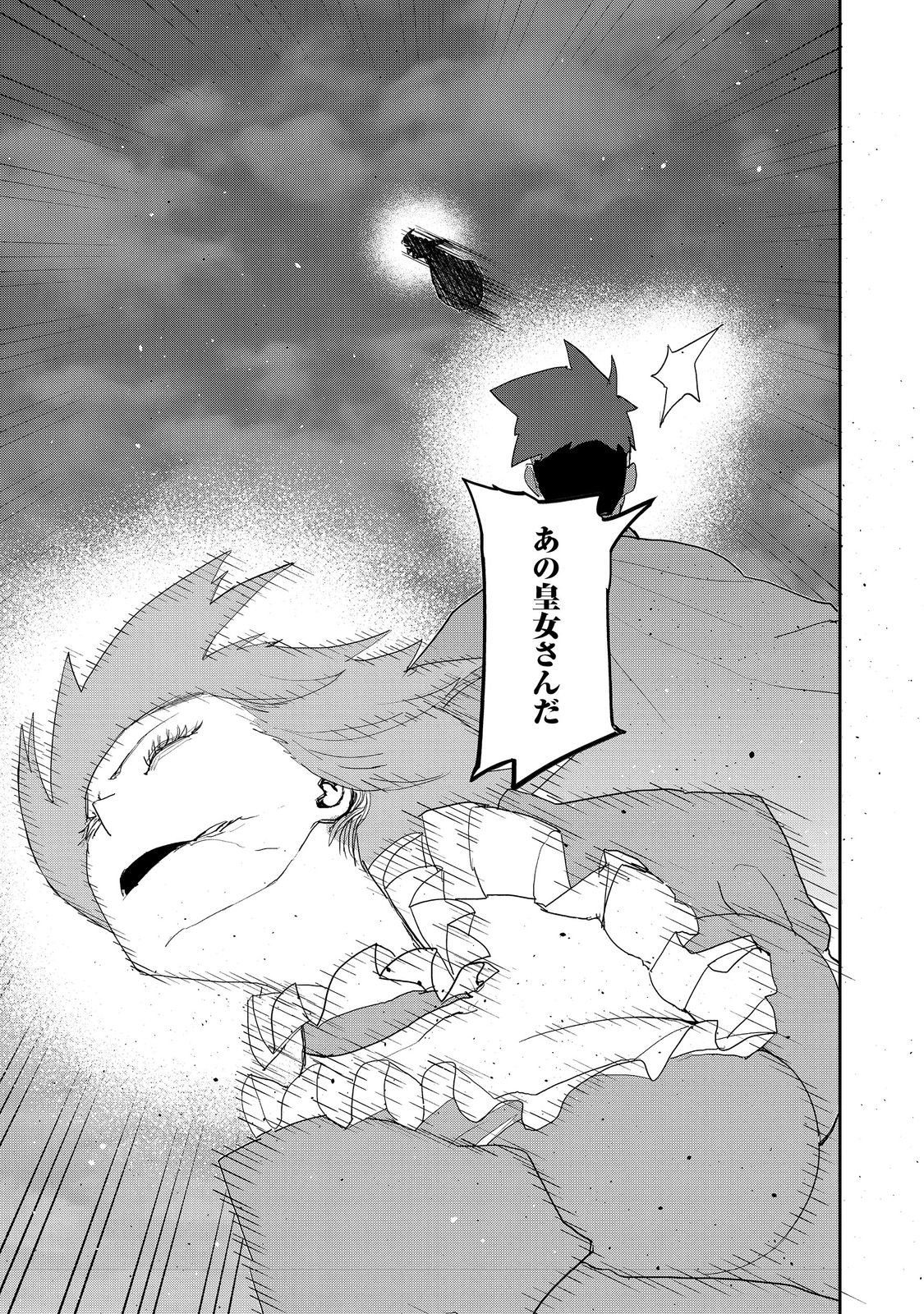 Mizu Zokusei no Mahoutsukai @COMIC - Chapter 38 - Page 3