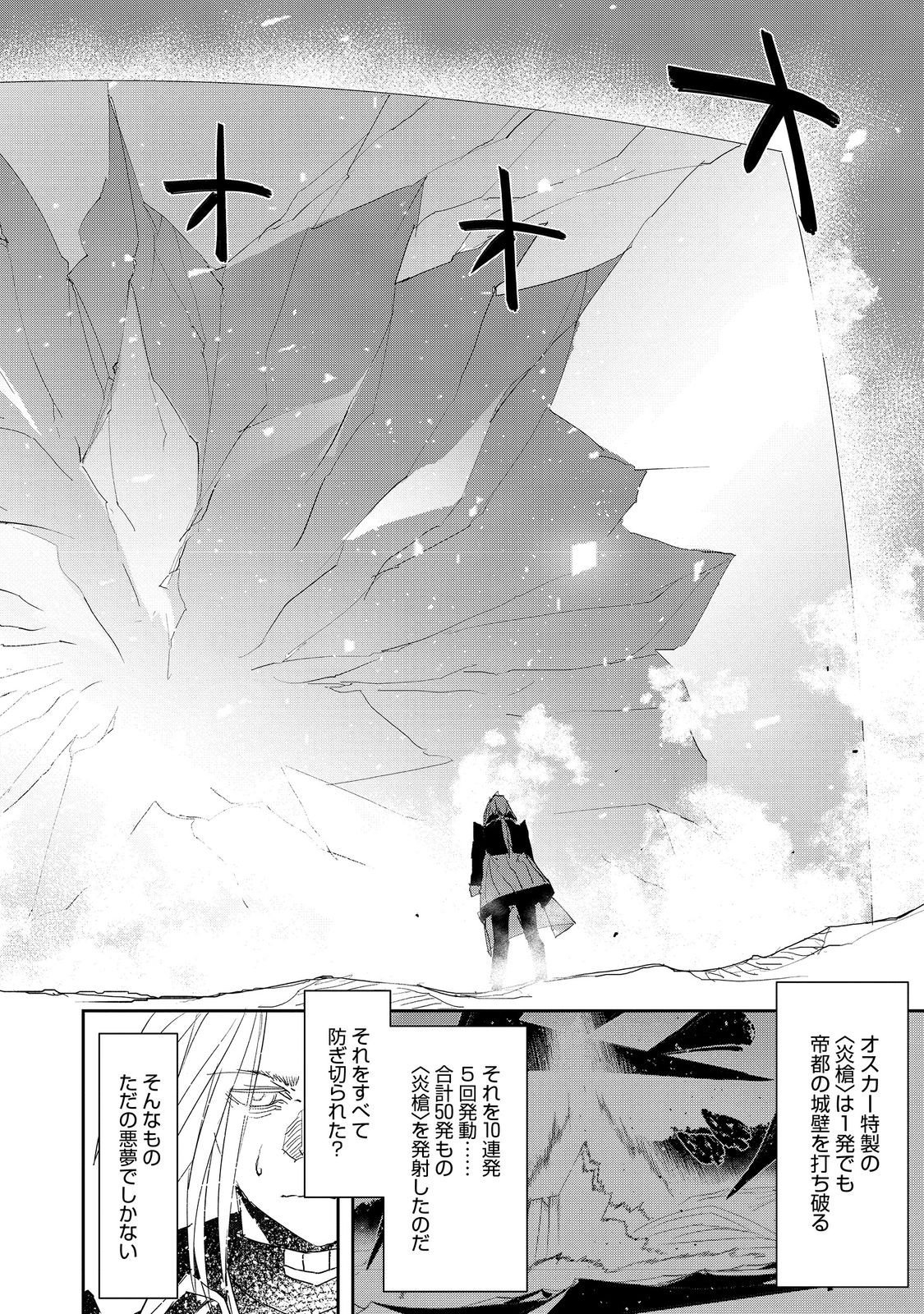 Mizu Zokusei no Mahoutsukai @COMIC - Chapter 38 - Page 30