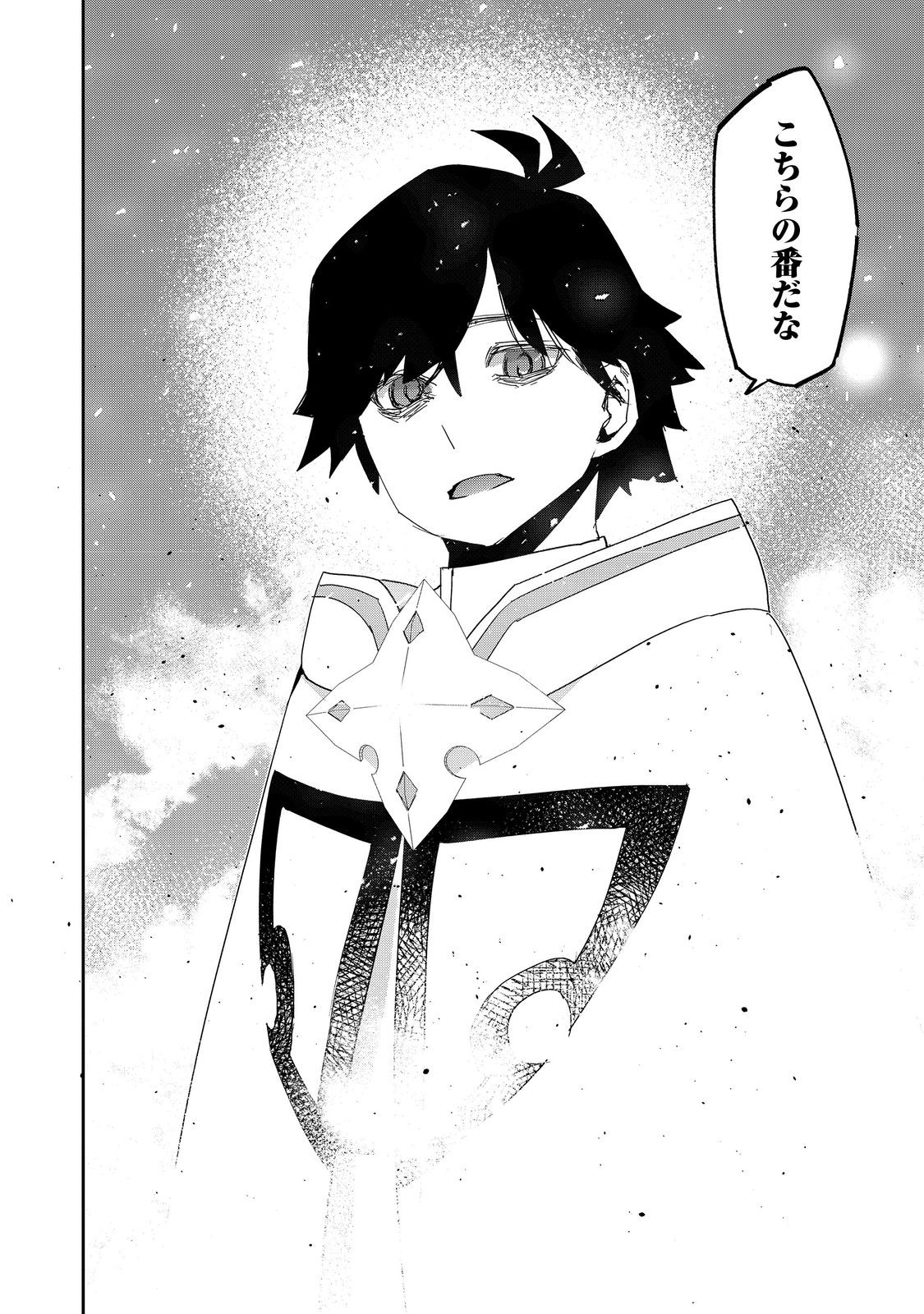 Mizu Zokusei no Mahoutsukai @COMIC - Chapter 38 - Page 32