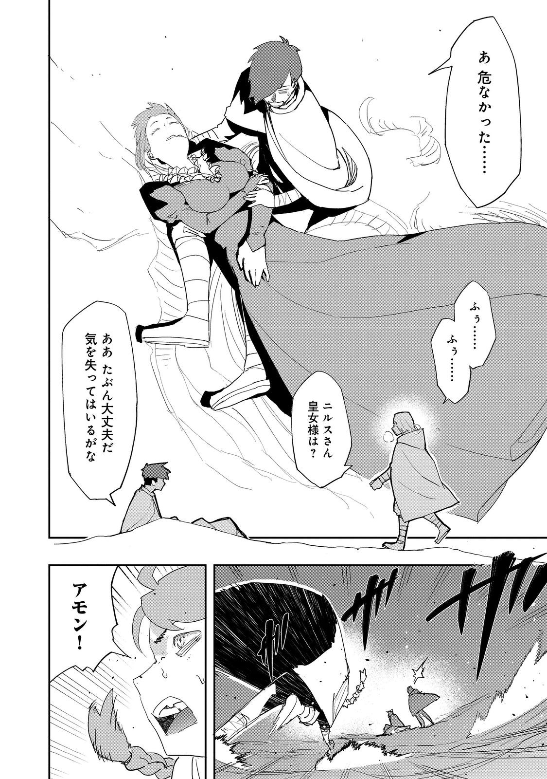 Mizu Zokusei no Mahoutsukai @COMIC - Chapter 38 - Page 6