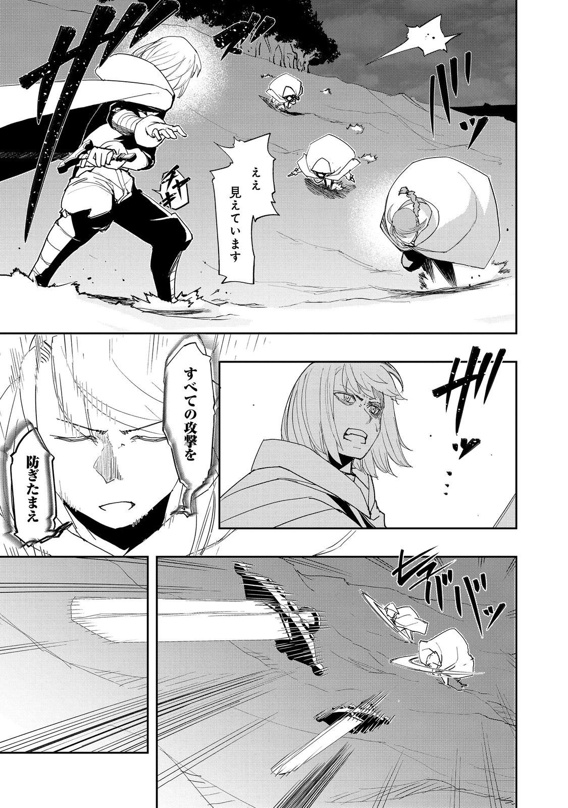 Mizu Zokusei no Mahoutsukai @COMIC - Chapter 38 - Page 7