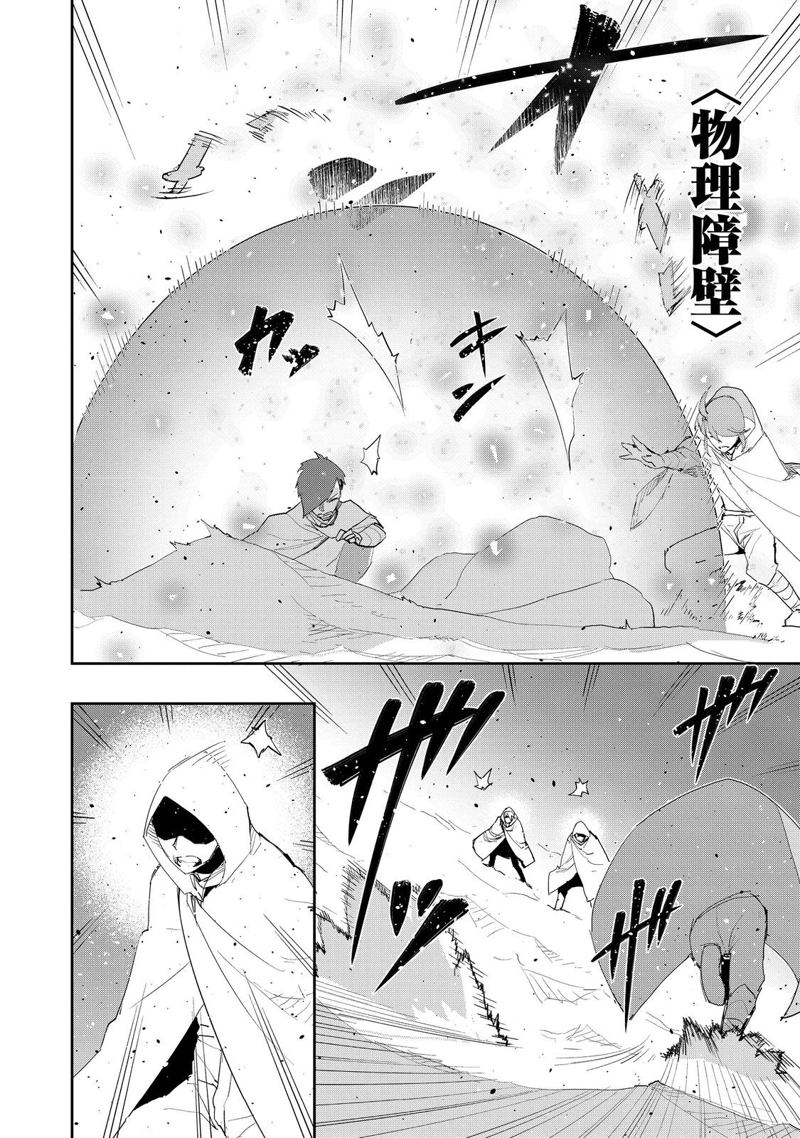 Mizu Zokusei no Mahoutsukai @COMIC - Chapter 38 - Page 8