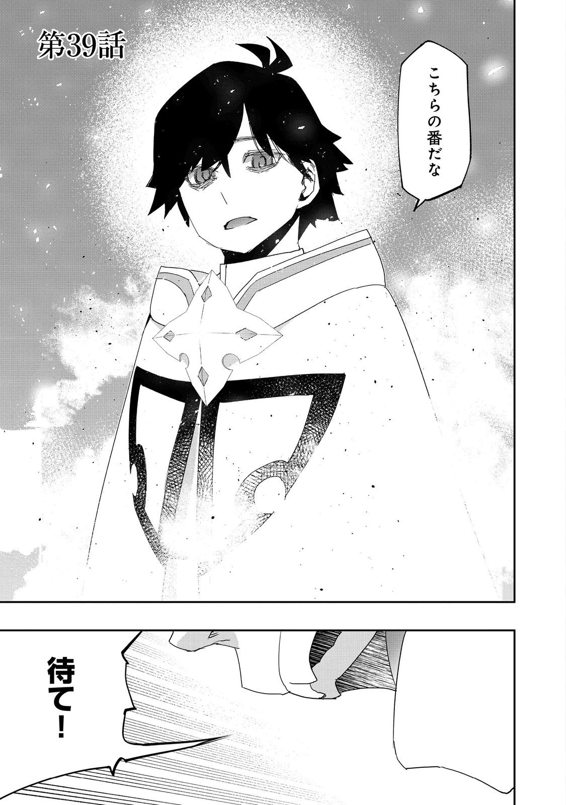 Mizu Zokusei no Mahoutsukai @COMIC - Chapter 39 - Page 1