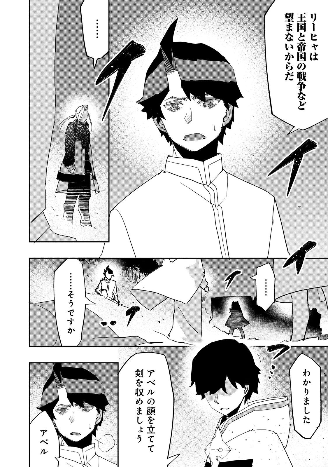 Mizu Zokusei no Mahoutsukai @COMIC - Chapter 39 - Page 10