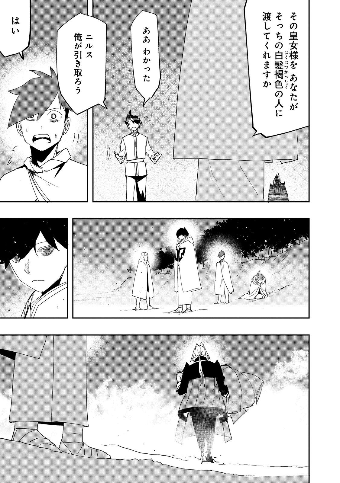 Mizu Zokusei no Mahoutsukai @COMIC - Chapter 39 - Page 11