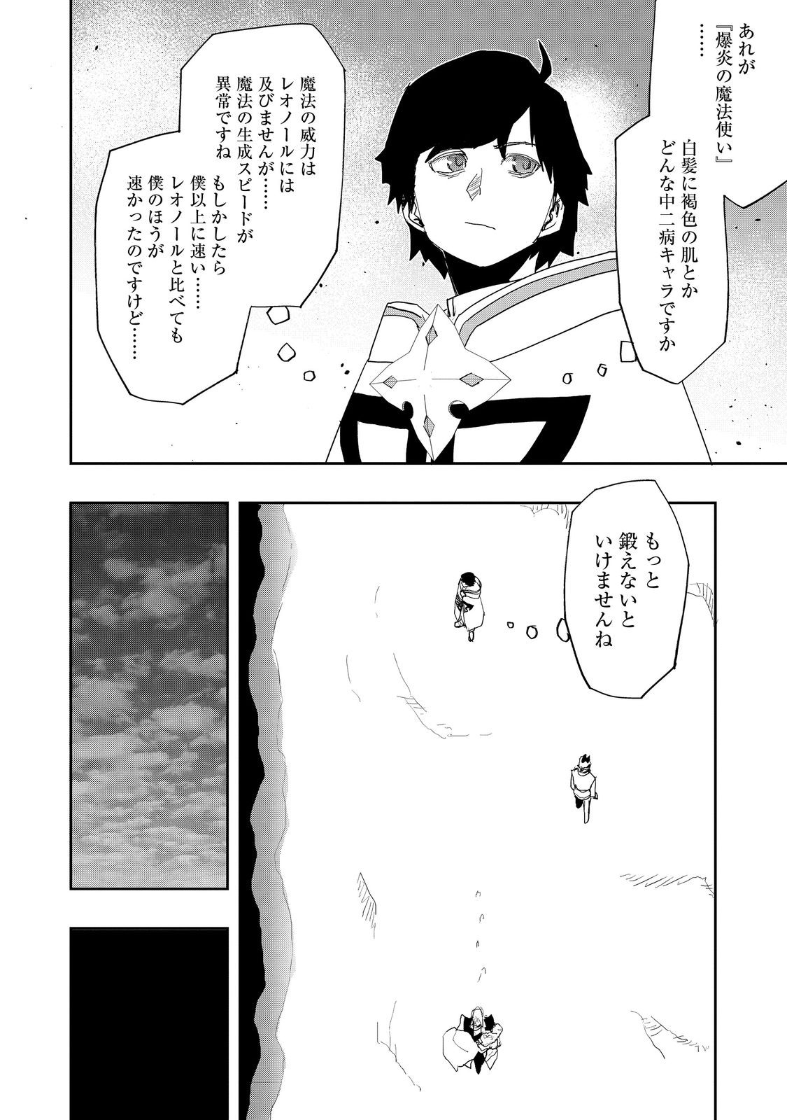 Mizu Zokusei no Mahoutsukai @COMIC - Chapter 39 - Page 12