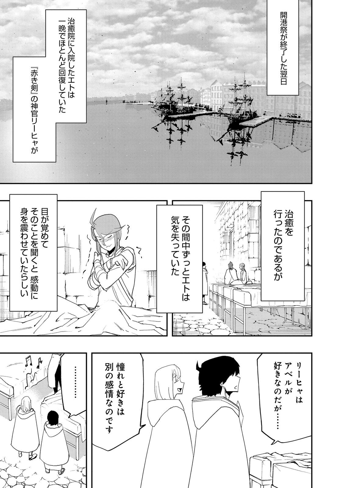 Mizu Zokusei no Mahoutsukai @COMIC - Chapter 39 - Page 13