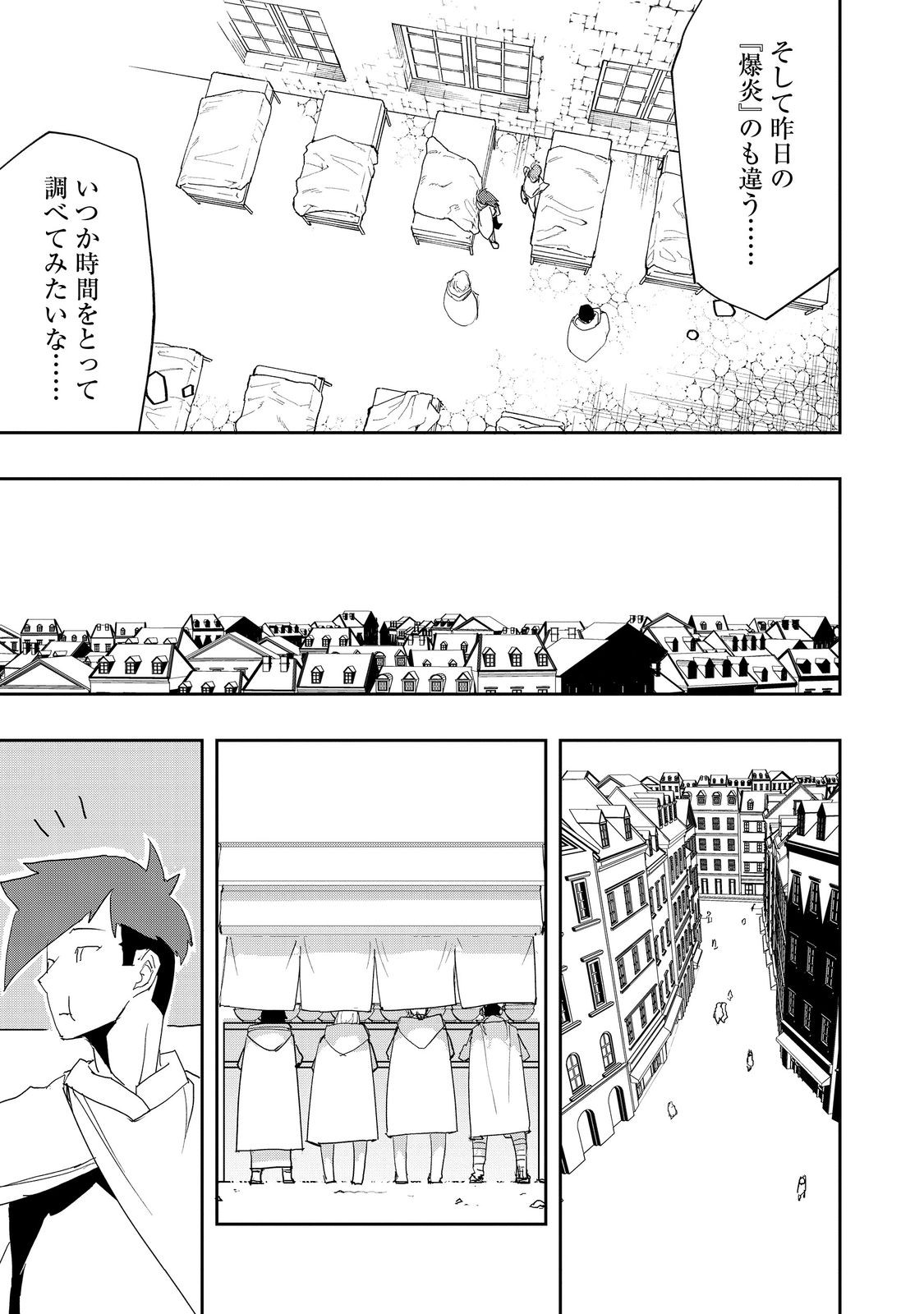 Mizu Zokusei no Mahoutsukai @COMIC - Chapter 39 - Page 15